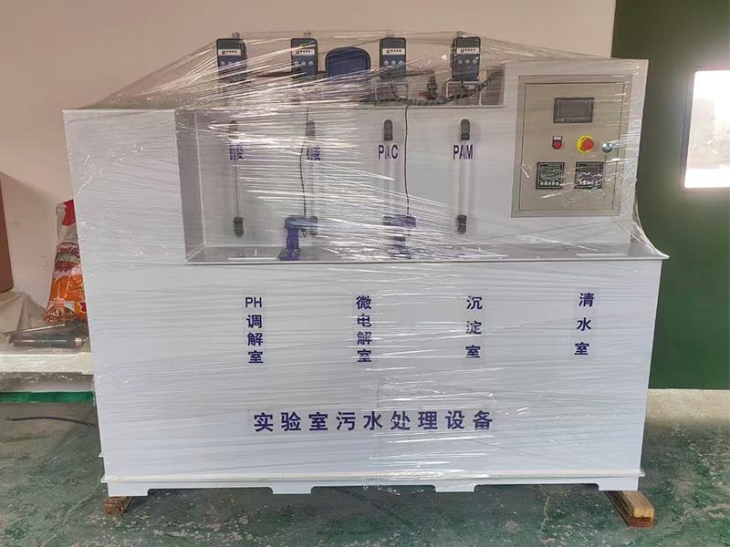 pcr实验室污水处理设备