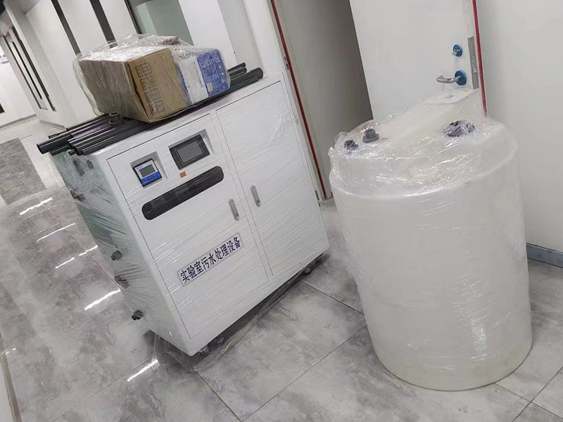 生物制药实验室污水处理设备解决方案