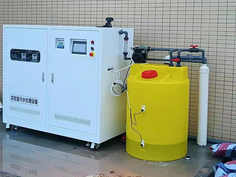 畜牧兽医实验室污水处理设备