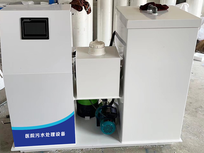 化验室污水处理设备