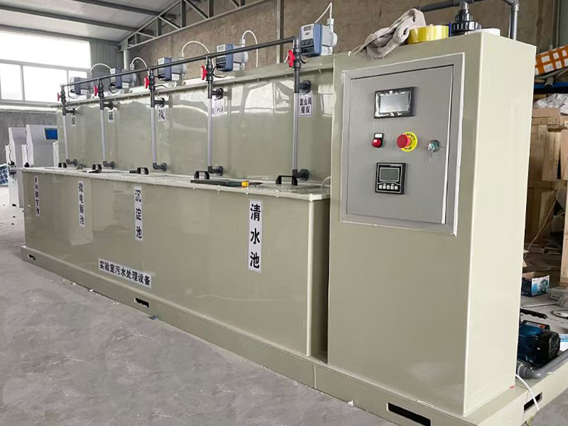 理化实验室污水处理设备